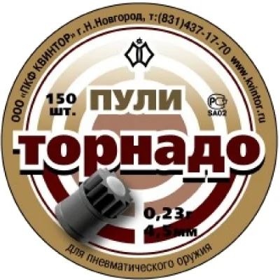 puli-pnevmaticheskie-kvintor-tornado-k-4-5mm-150-sht
