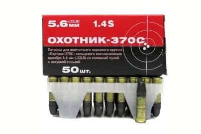 Patron 5,6 KSPZ Ohotnik 370S 2,4g (38gr) latunaya gil'za