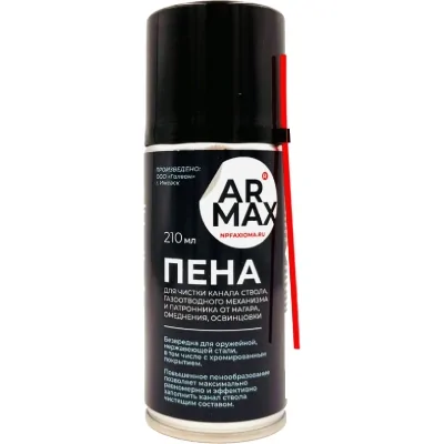 pena-dlya-chistki-oruzhiya-aksioma-armax-210ml-aehrozol-povyshennoe-penoobrazovanie