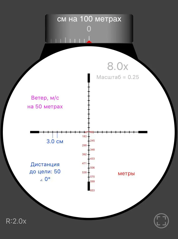 баллистический калькулятор